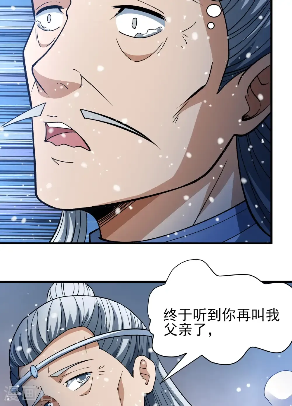 第289话3 雪中仙（3） 第22页