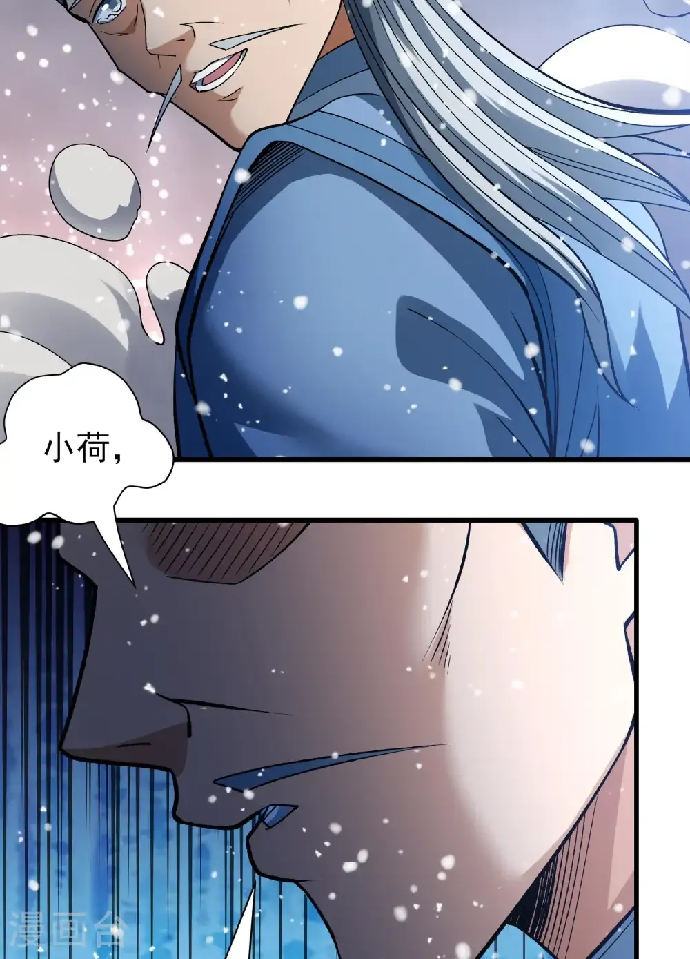 第289话3 雪中仙（3） 第23页