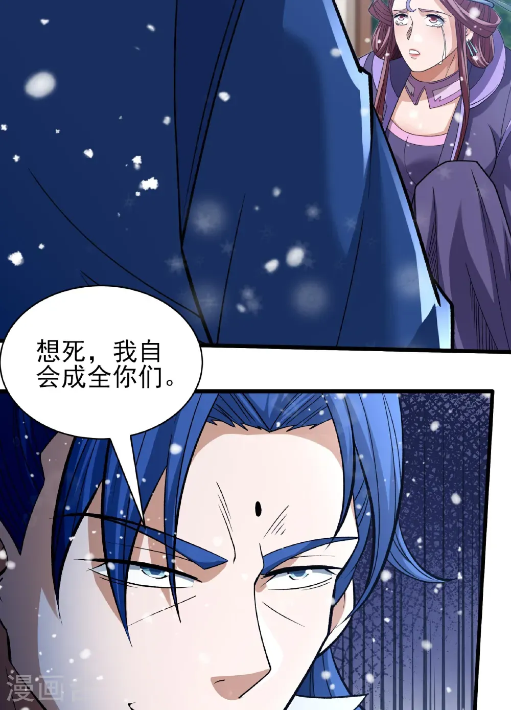 第289话3 雪中仙（3） 第27页