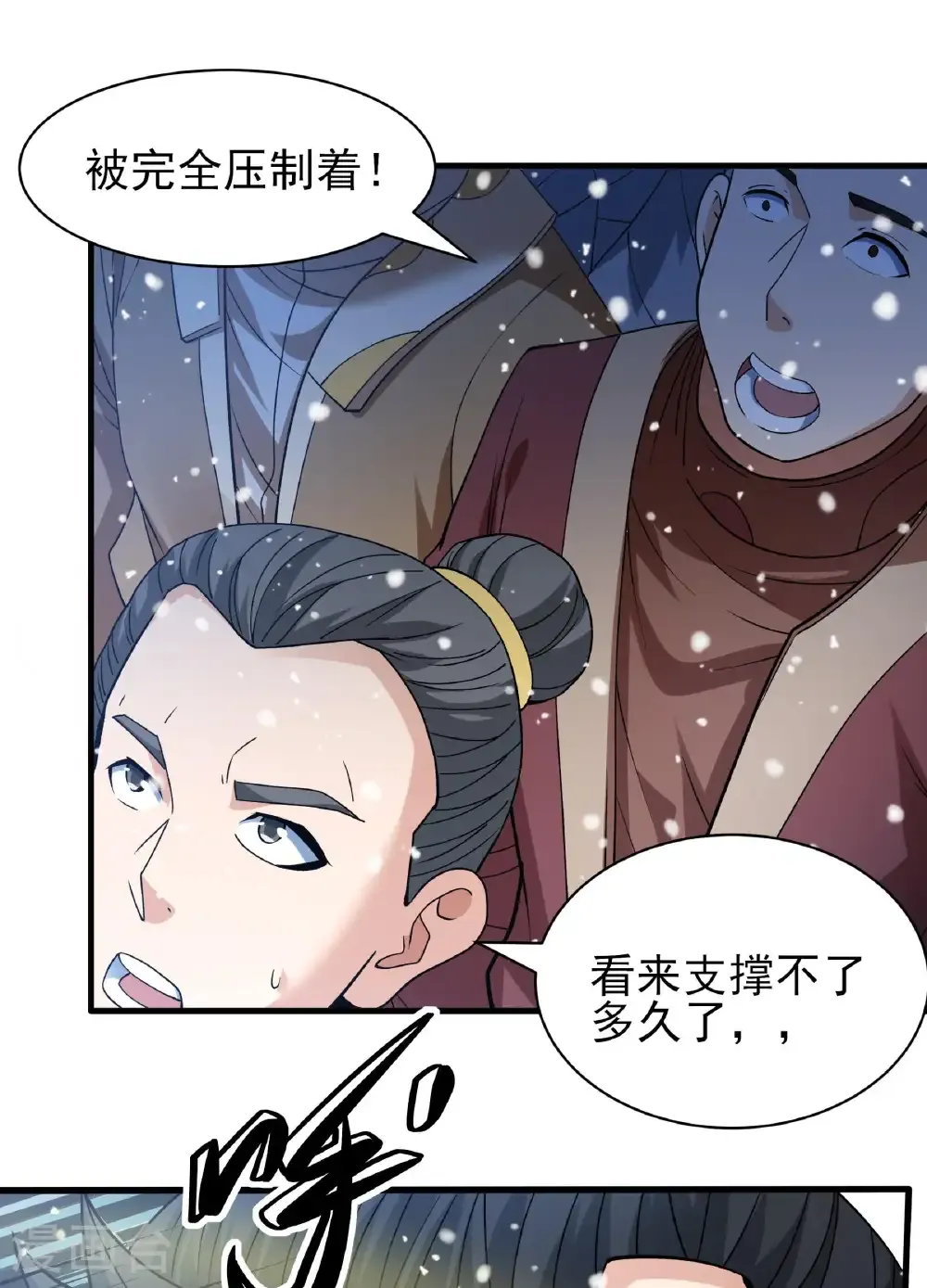 第289话3 雪中仙（3） 第30页