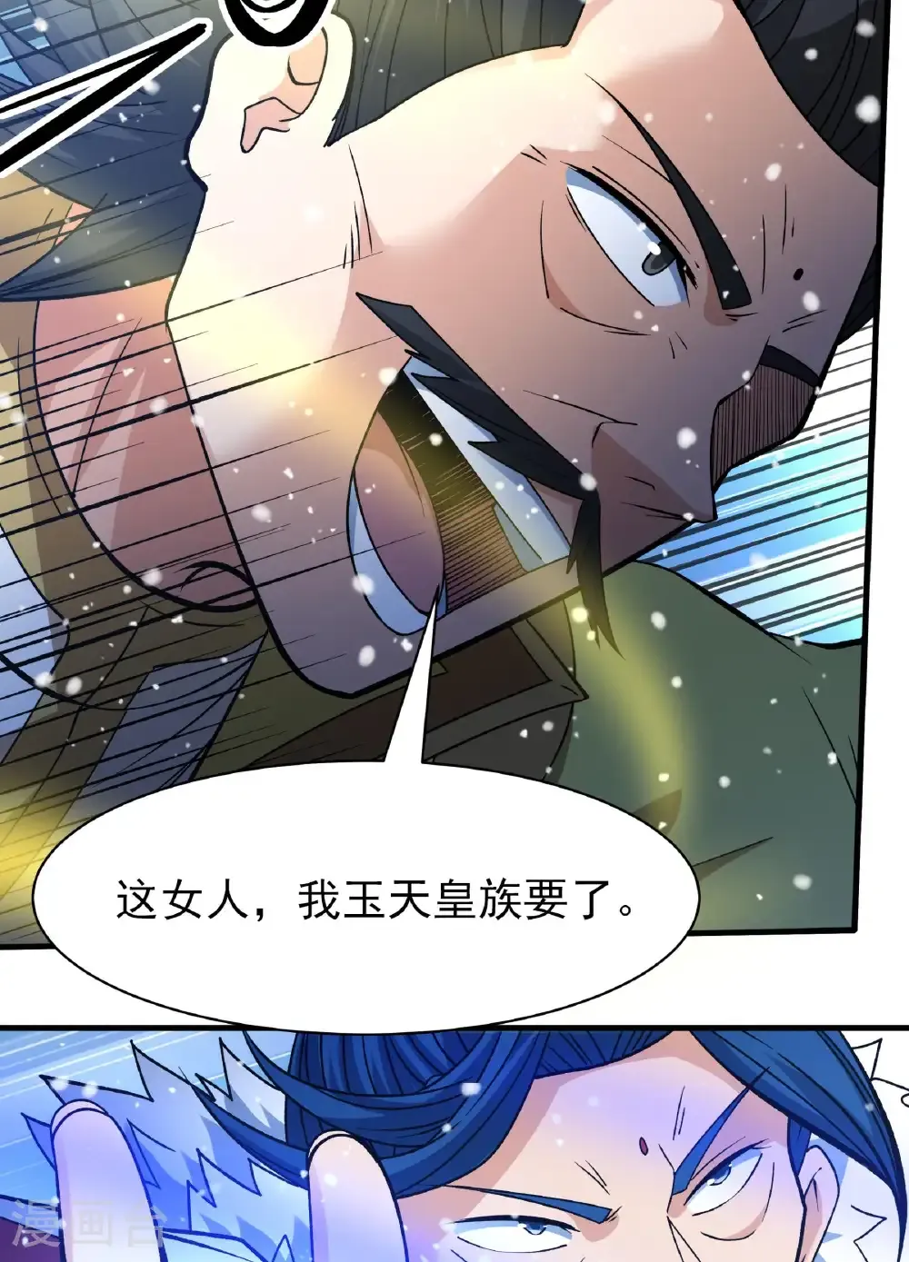 第289话3 雪中仙（3） 第31页