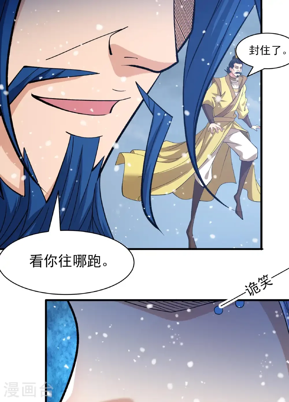 第289话3 雪中仙（3） 第34页