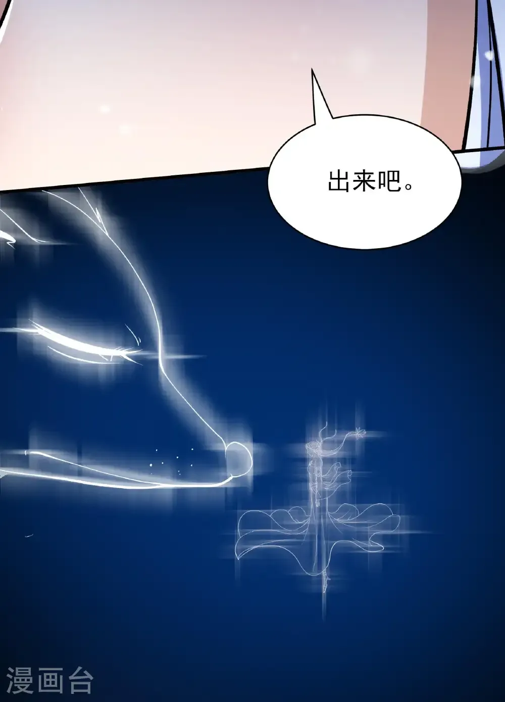 第289话3 雪中仙（3） 第36页
