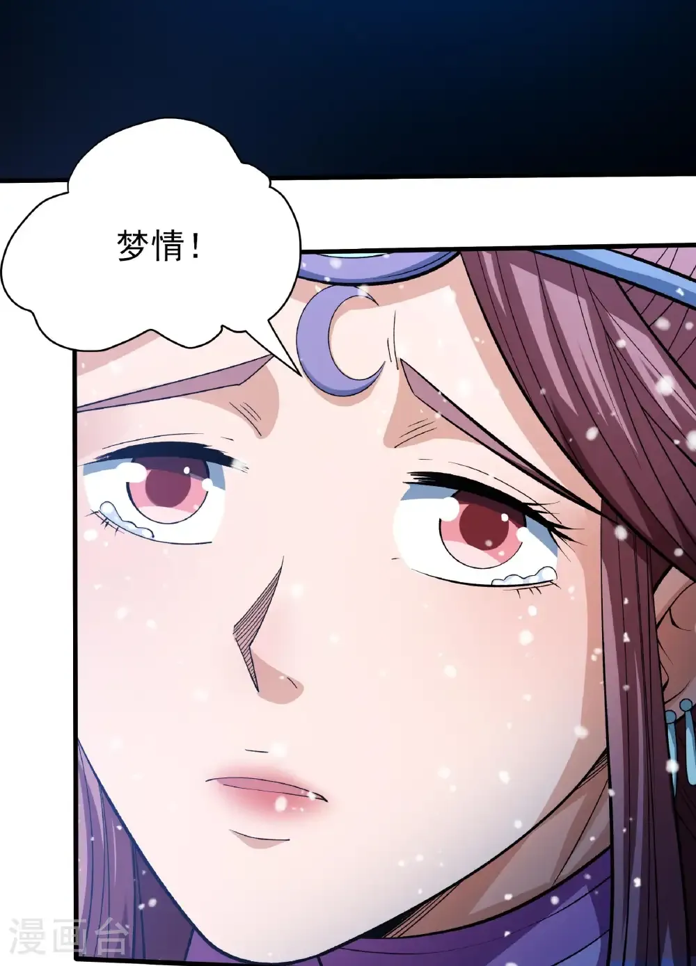 第289话3 雪中仙（3） 第37页