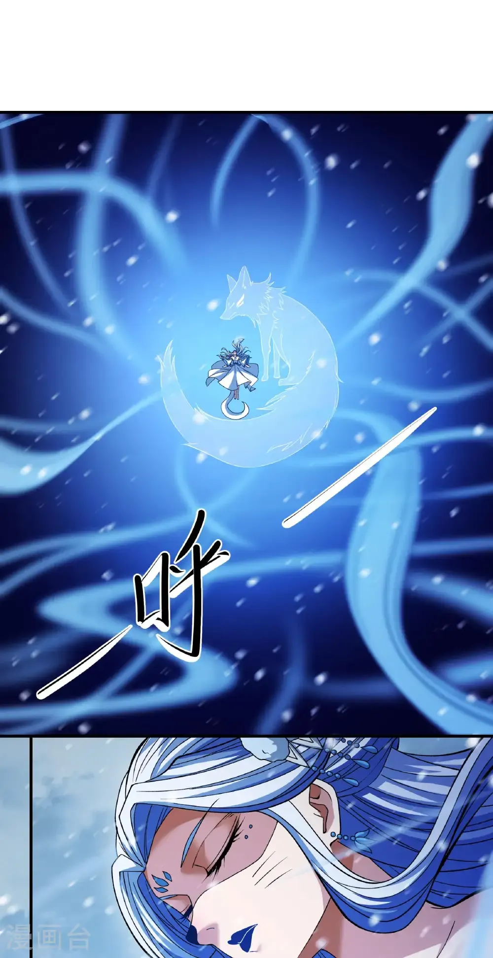 第290话1 雪玲珑（1） 第3页