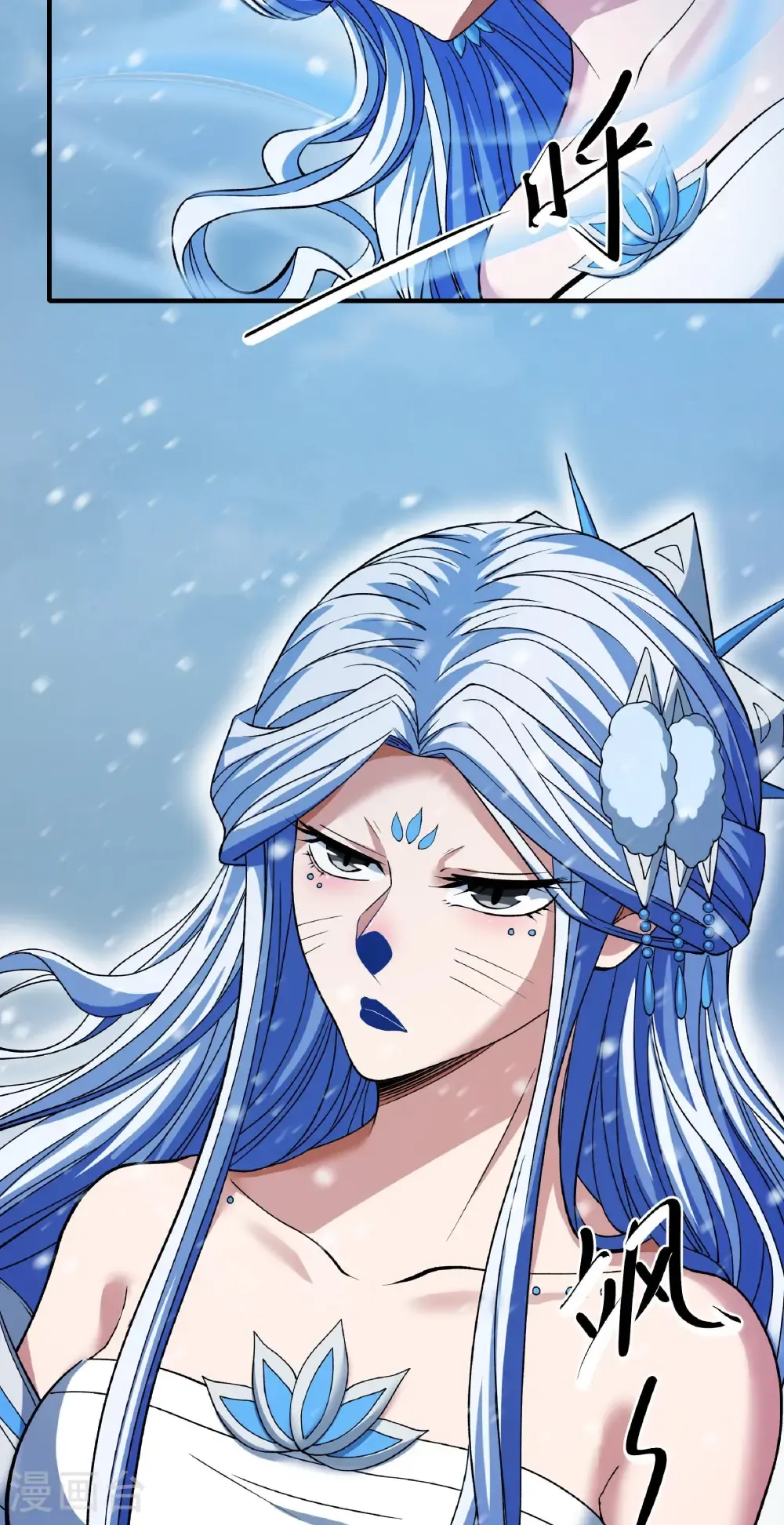 第290话1 雪玲珑（1） 第4页