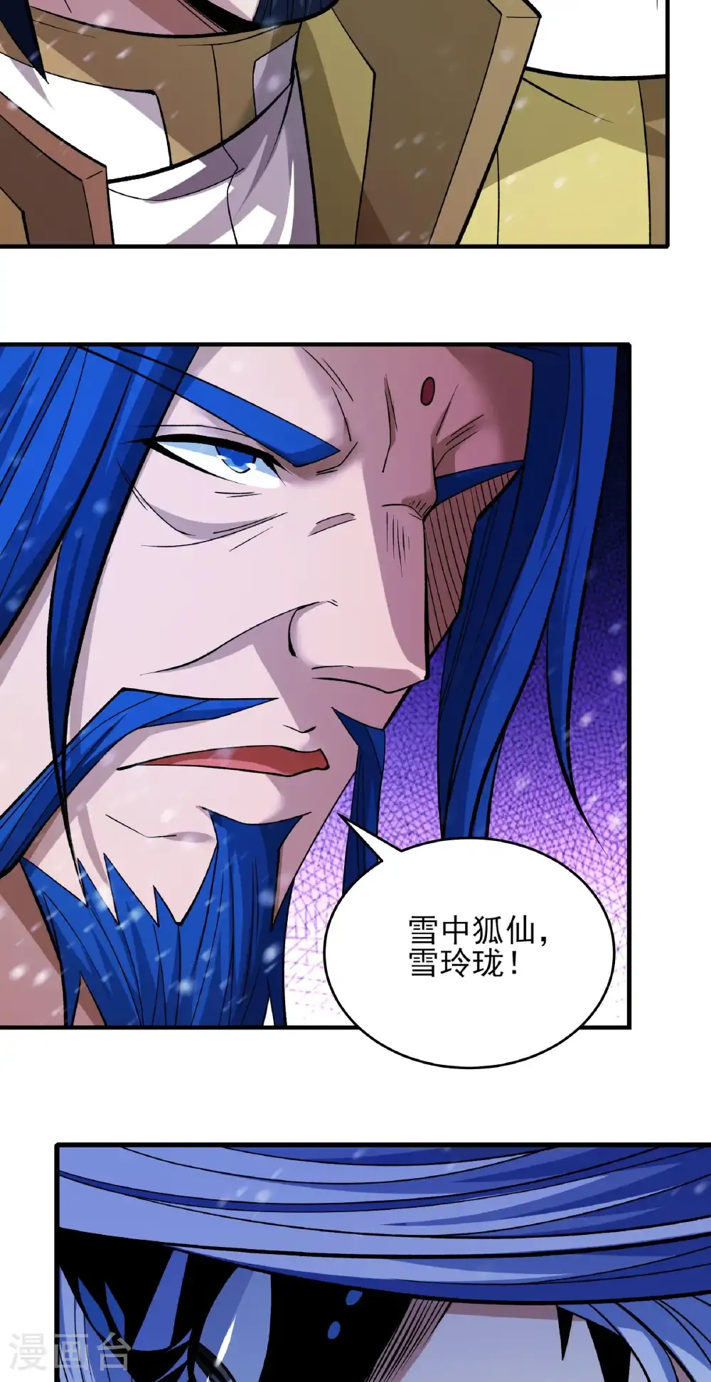 第290话1 雪玲珑（1） 第6页