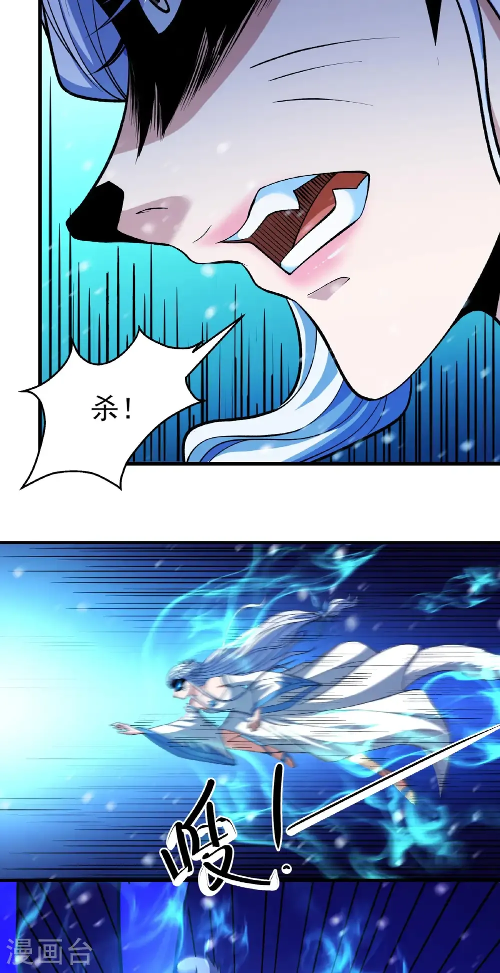 第290话1 雪玲珑（1） 第7页