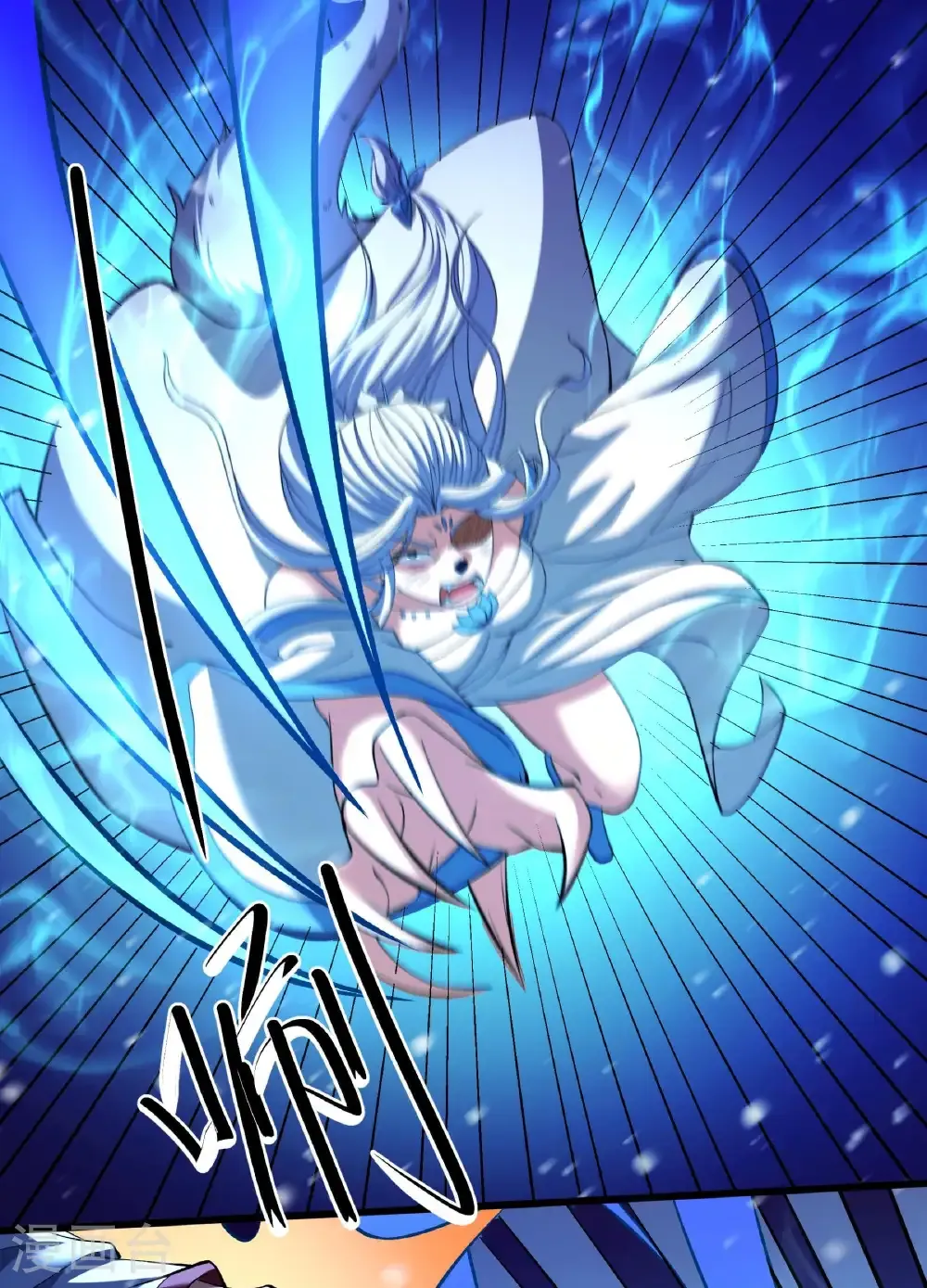 第290话1 雪玲珑（1） 第8页