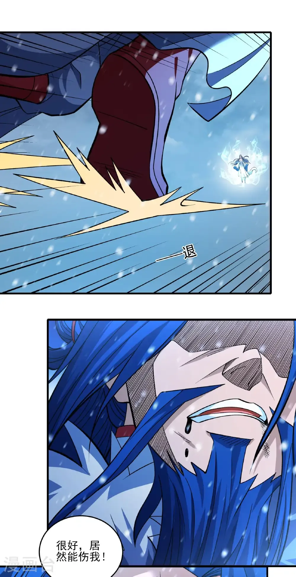 第290话1 雪玲珑（1） 第10页