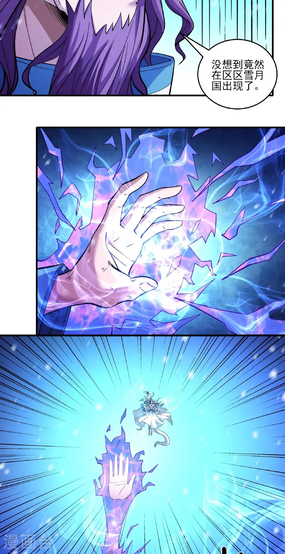 第290话1 雪玲珑（1） 第14页