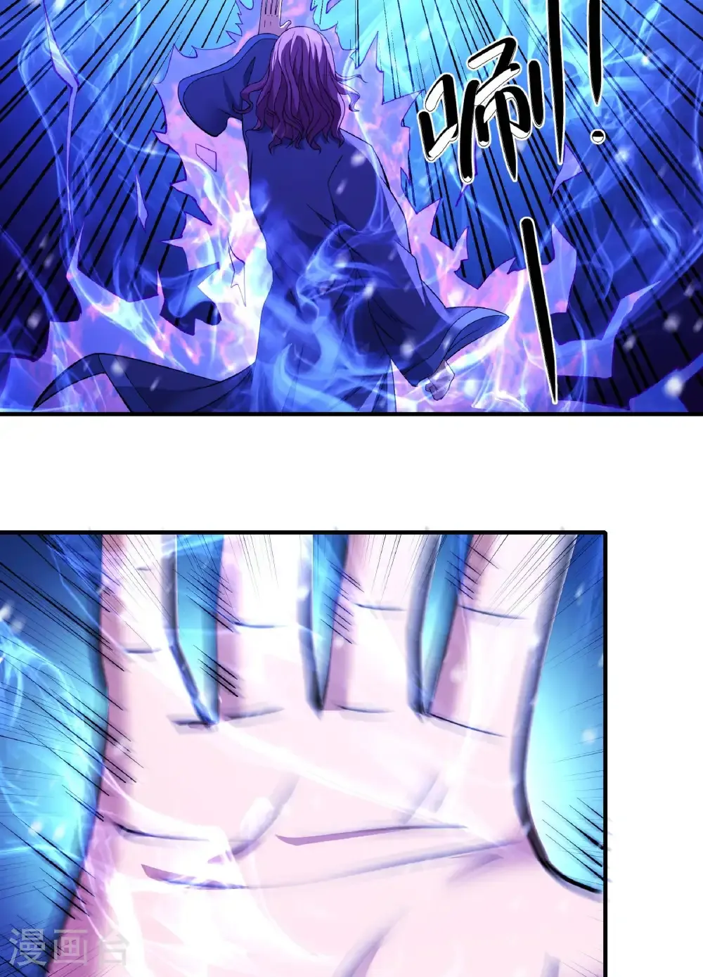 第290话1 雪玲珑（1） 第15页