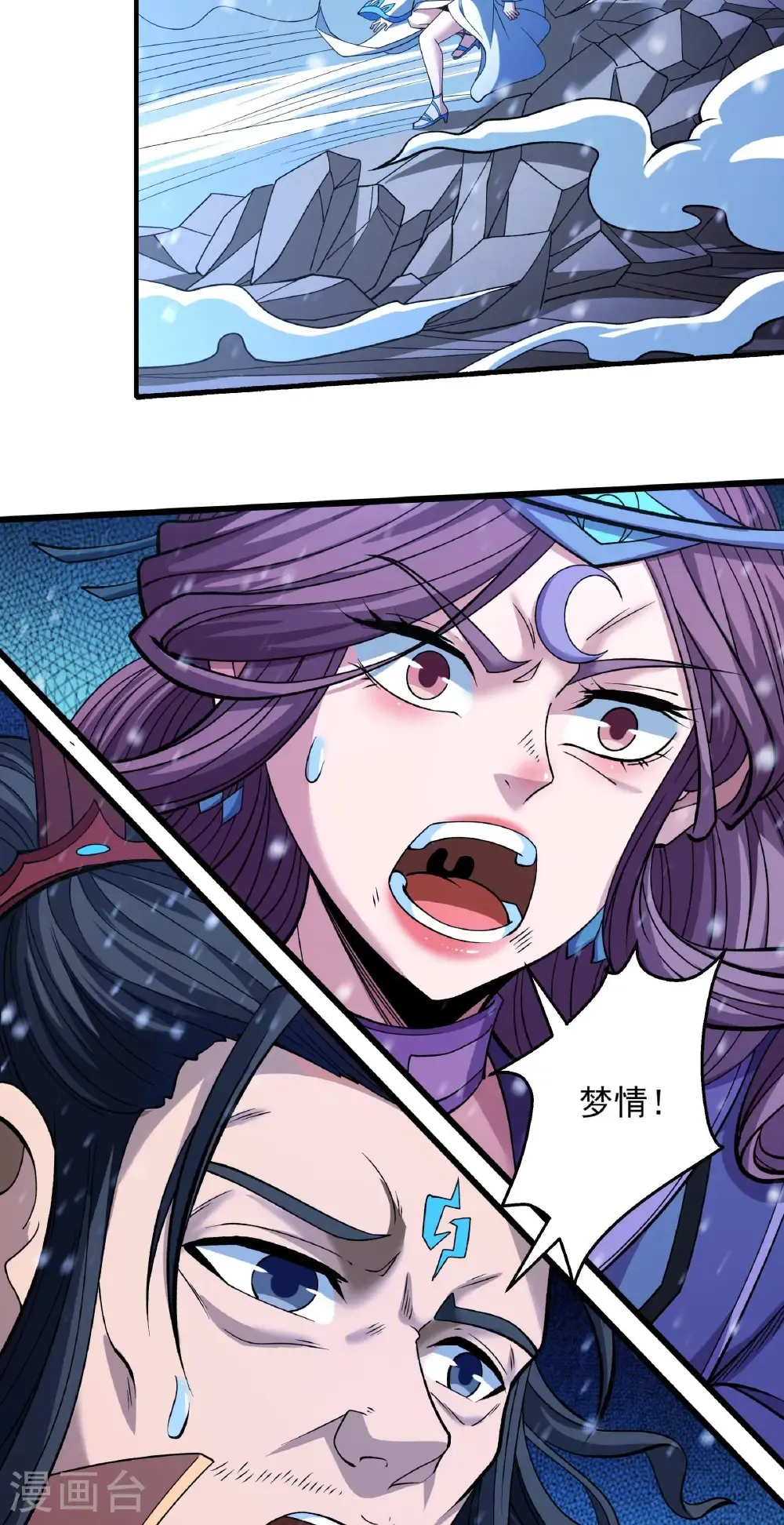 第290话1 雪玲珑（1） 第18页