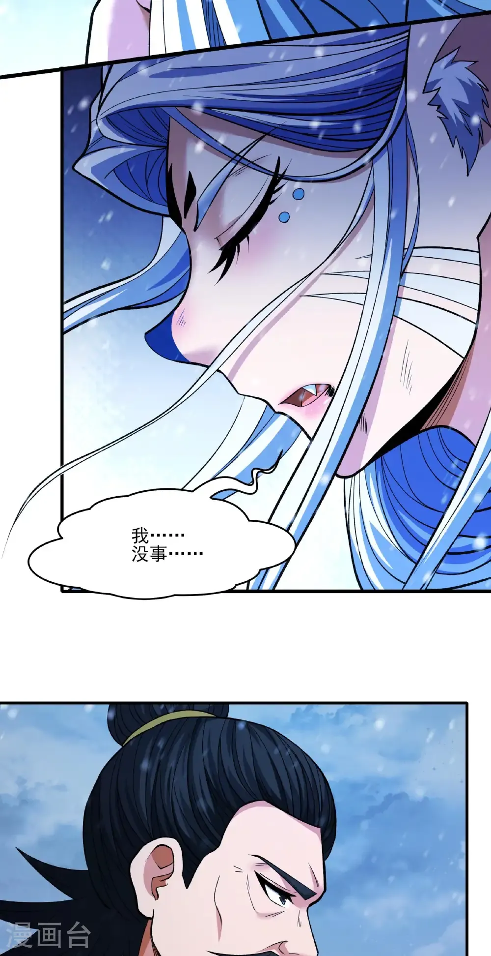 第290话1 雪玲珑（1） 第20页