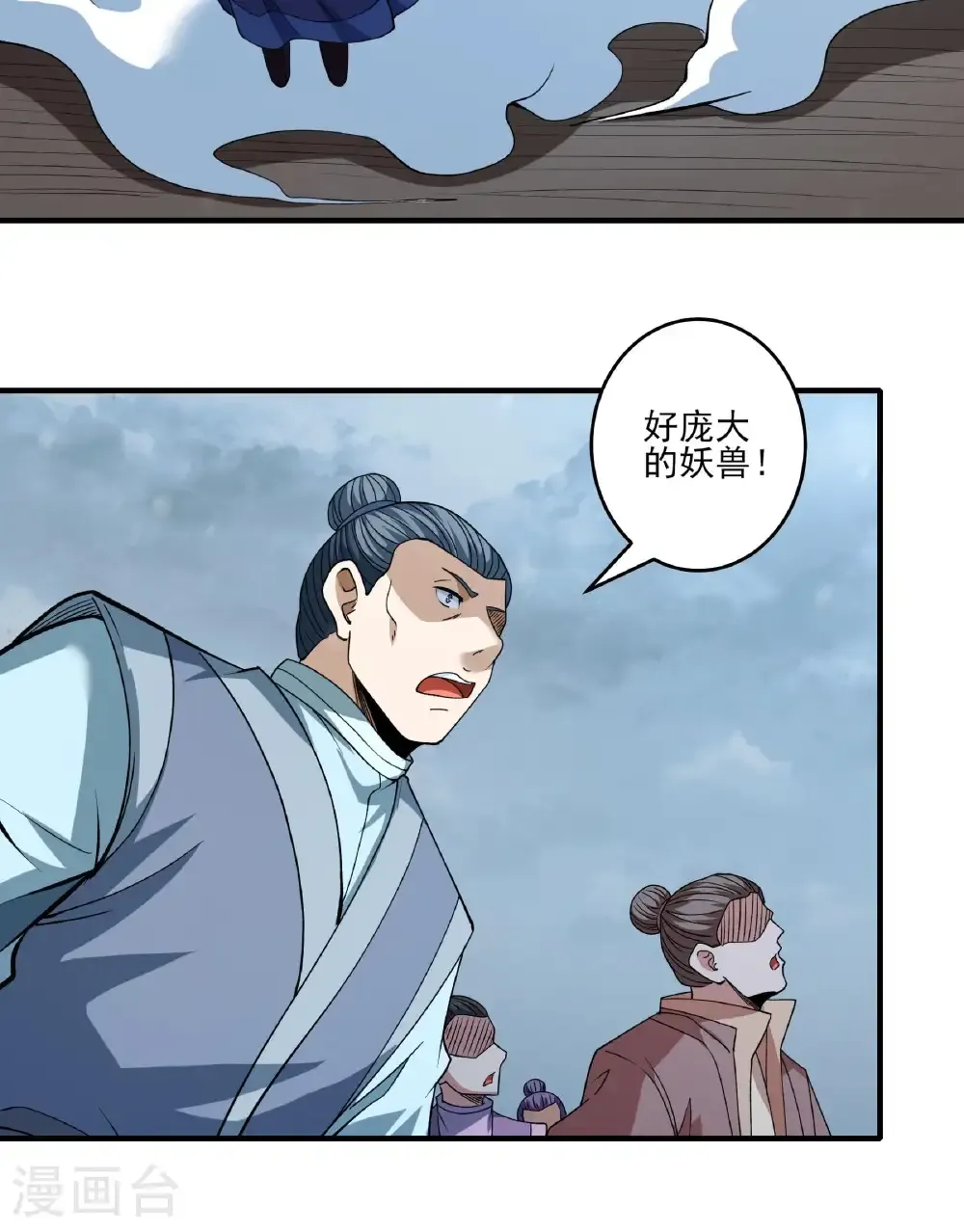 第290话1 雪玲珑（1） 第22页