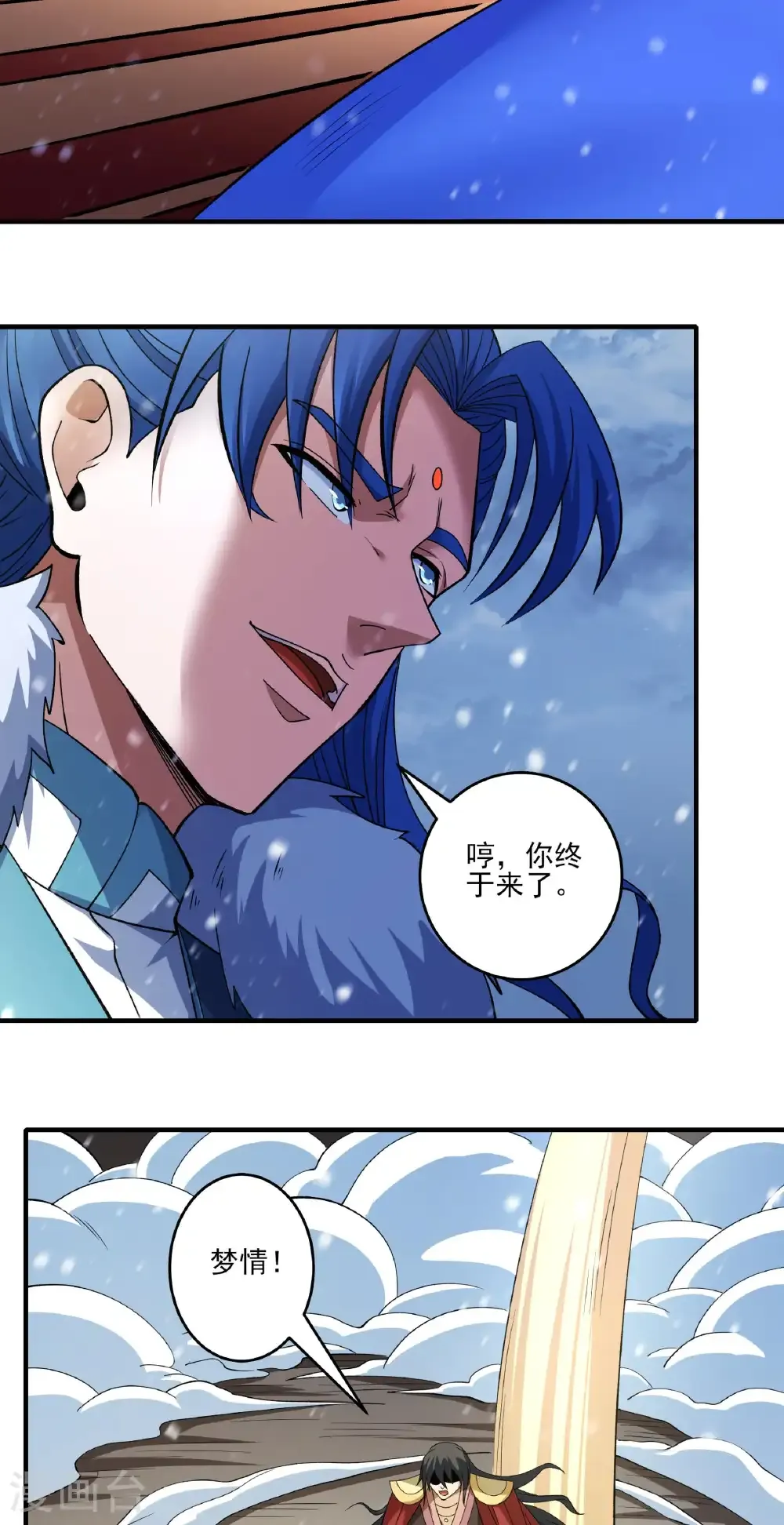 第290话1 雪玲珑（1） 第24页