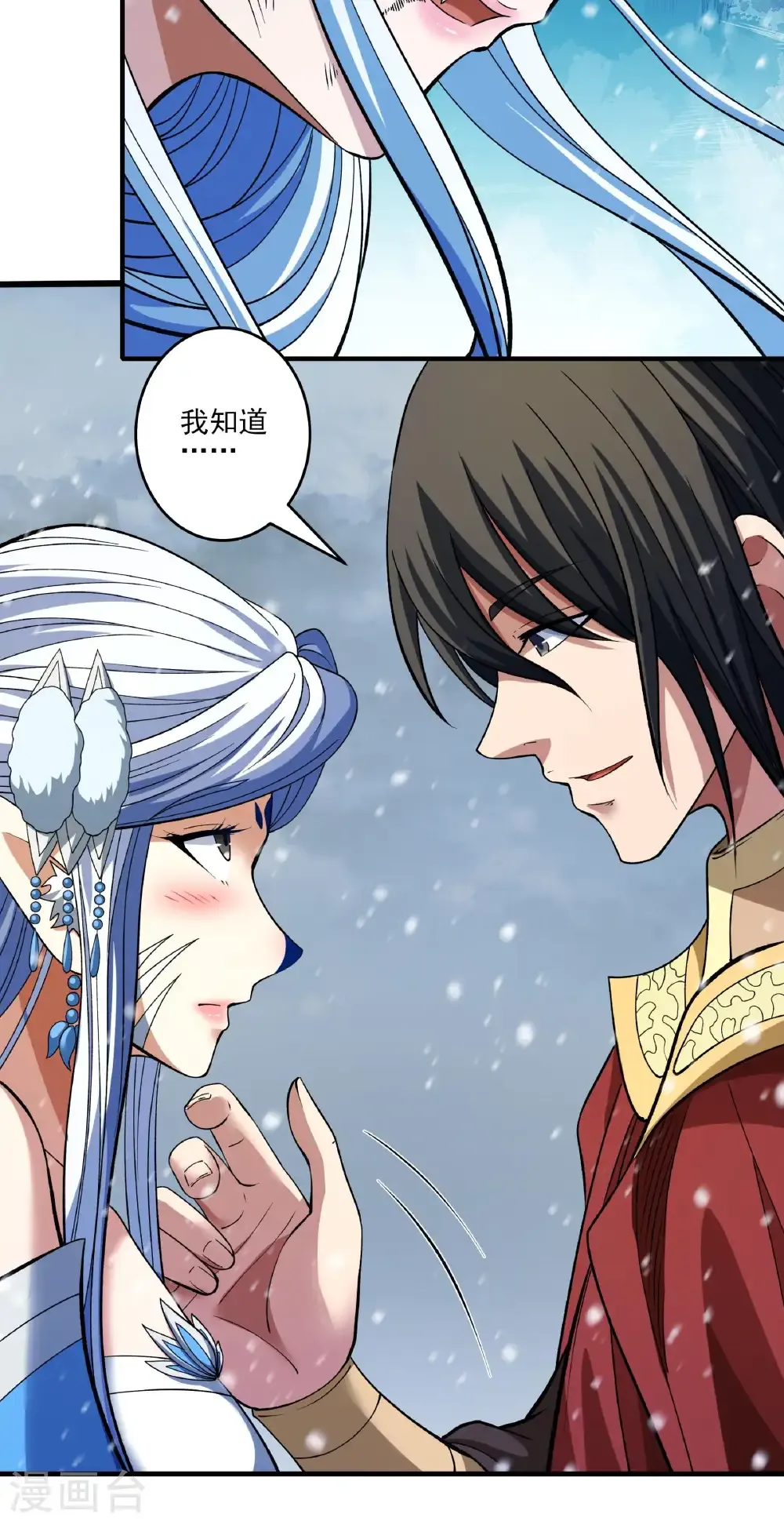 第290话1 雪玲珑（1） 第27页