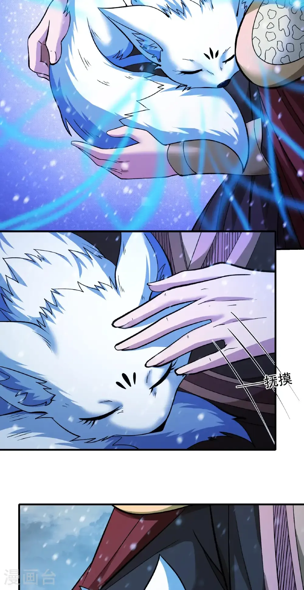 第290话2 雪玲珑（2） 第9页
