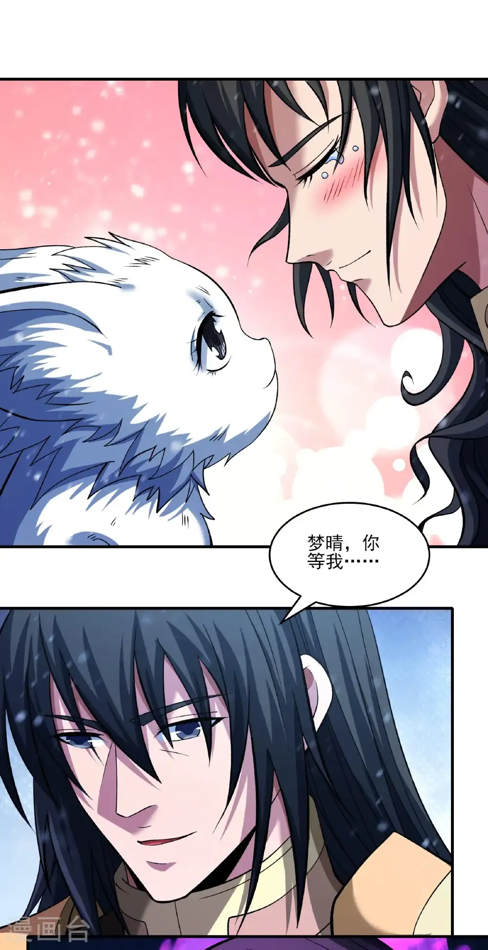 第290话2 雪玲珑（2） 第11页