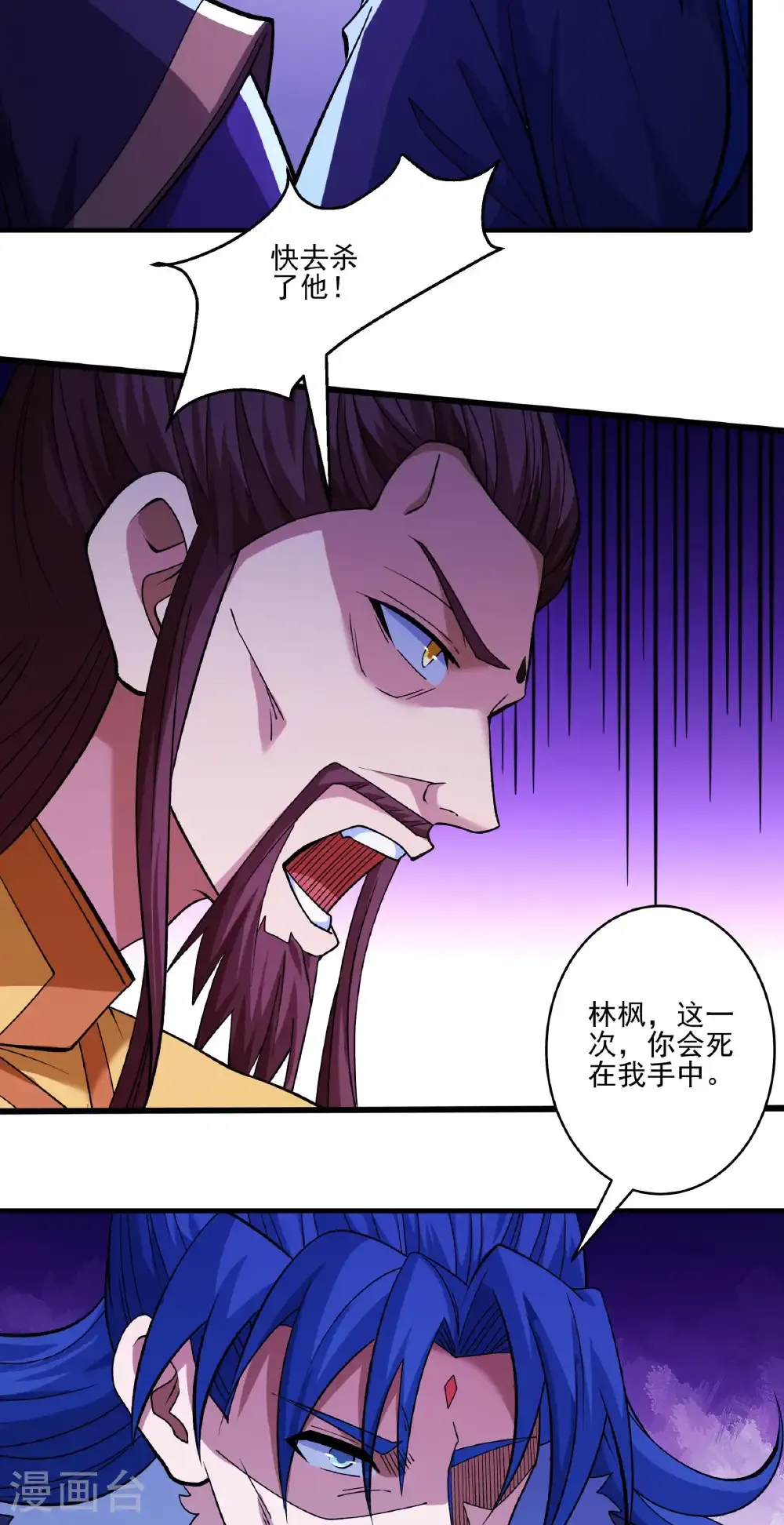 第290话2 雪玲珑（2） 第14页