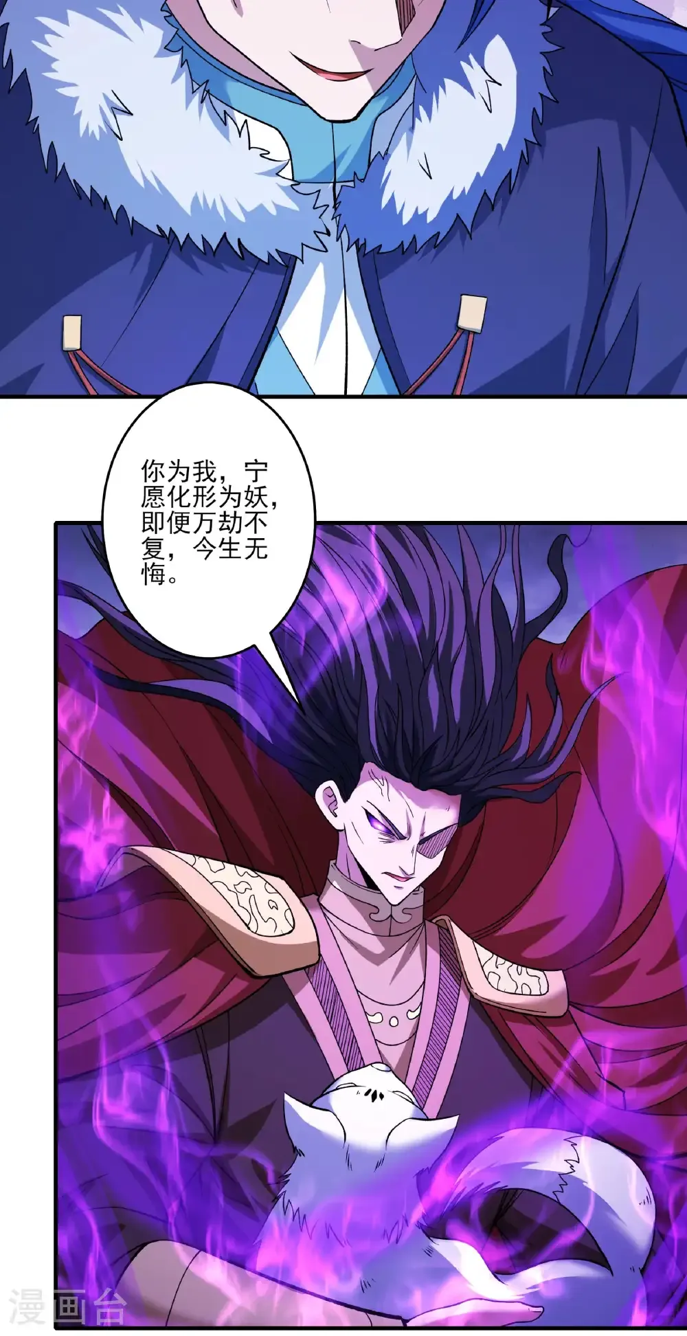 第290话2 雪玲珑（2） 第15页