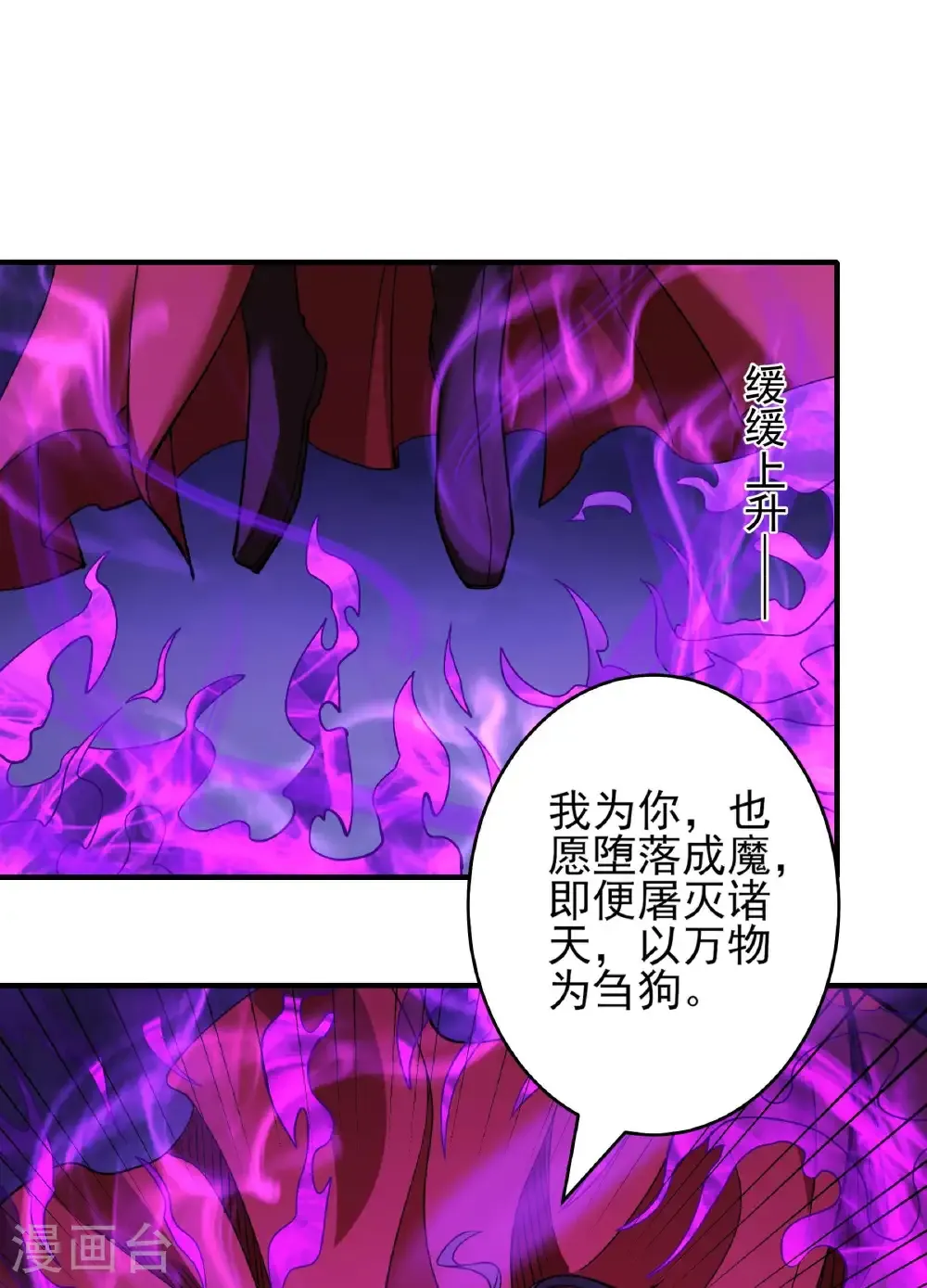 第290话2 雪玲珑（2） 第16页