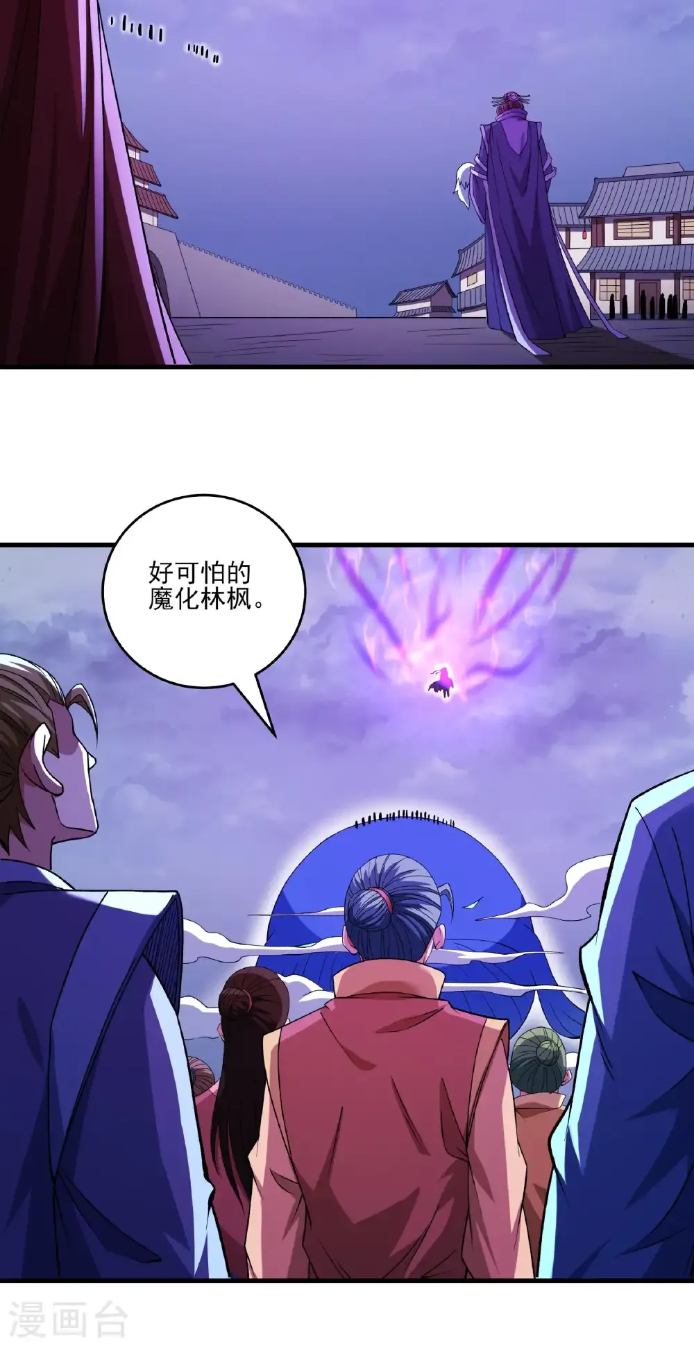 第290话2 雪玲珑（2） 第19页