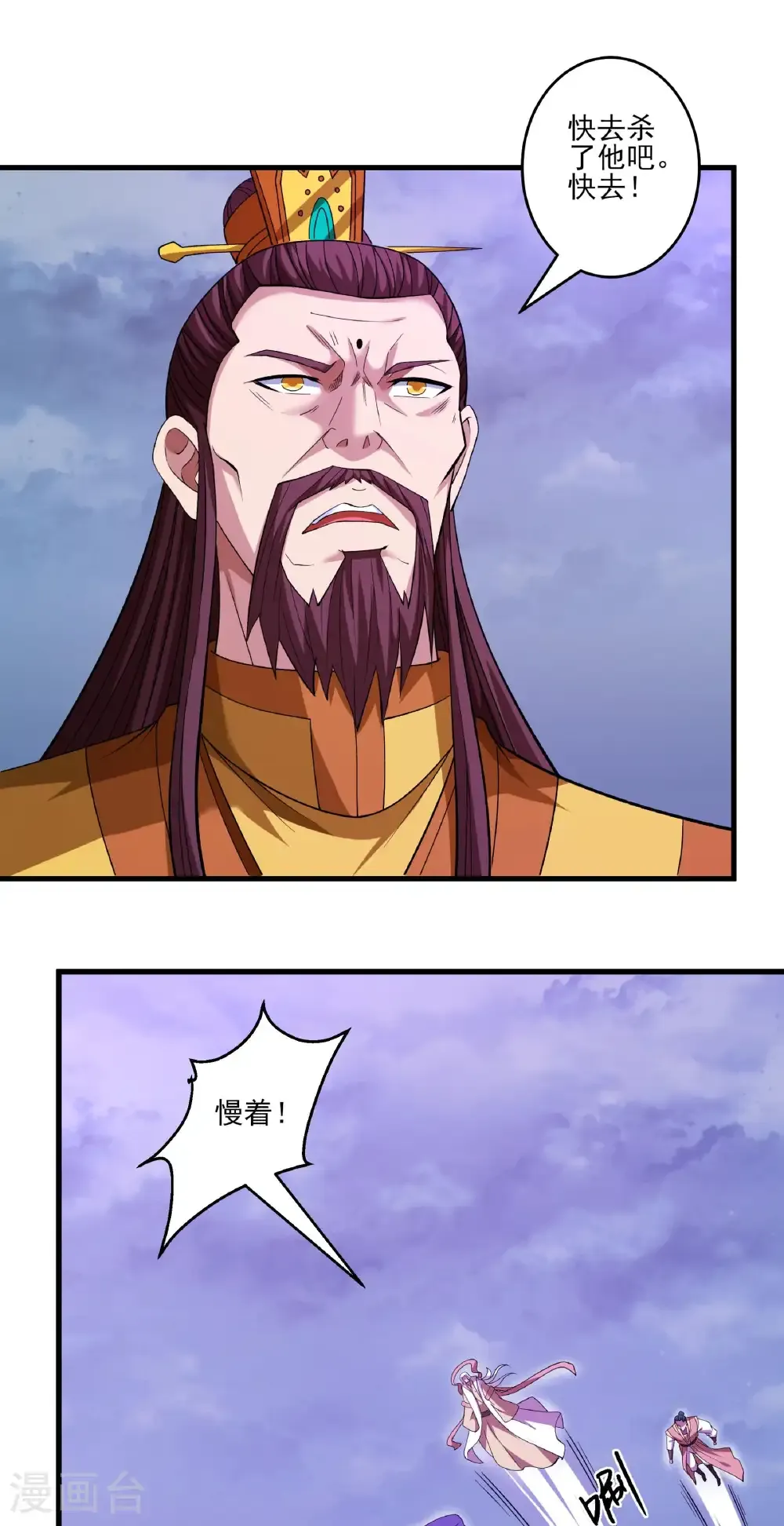 第290话2 雪玲珑（2） 第20页