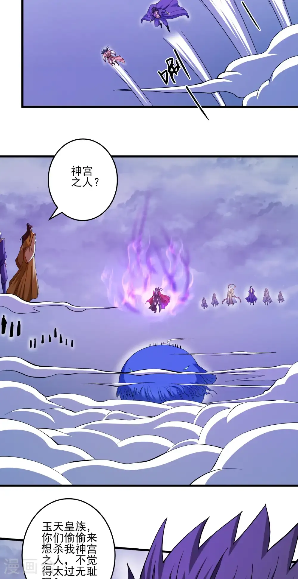 第290话2 雪玲珑（2） 第21页