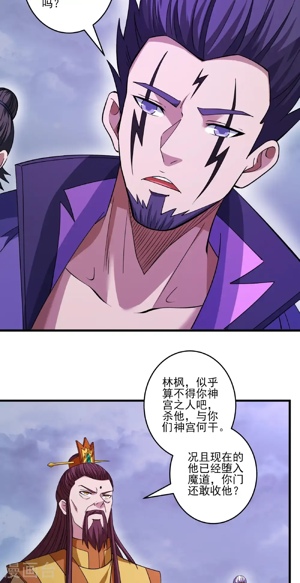 第290话2 雪玲珑（2） 第22页