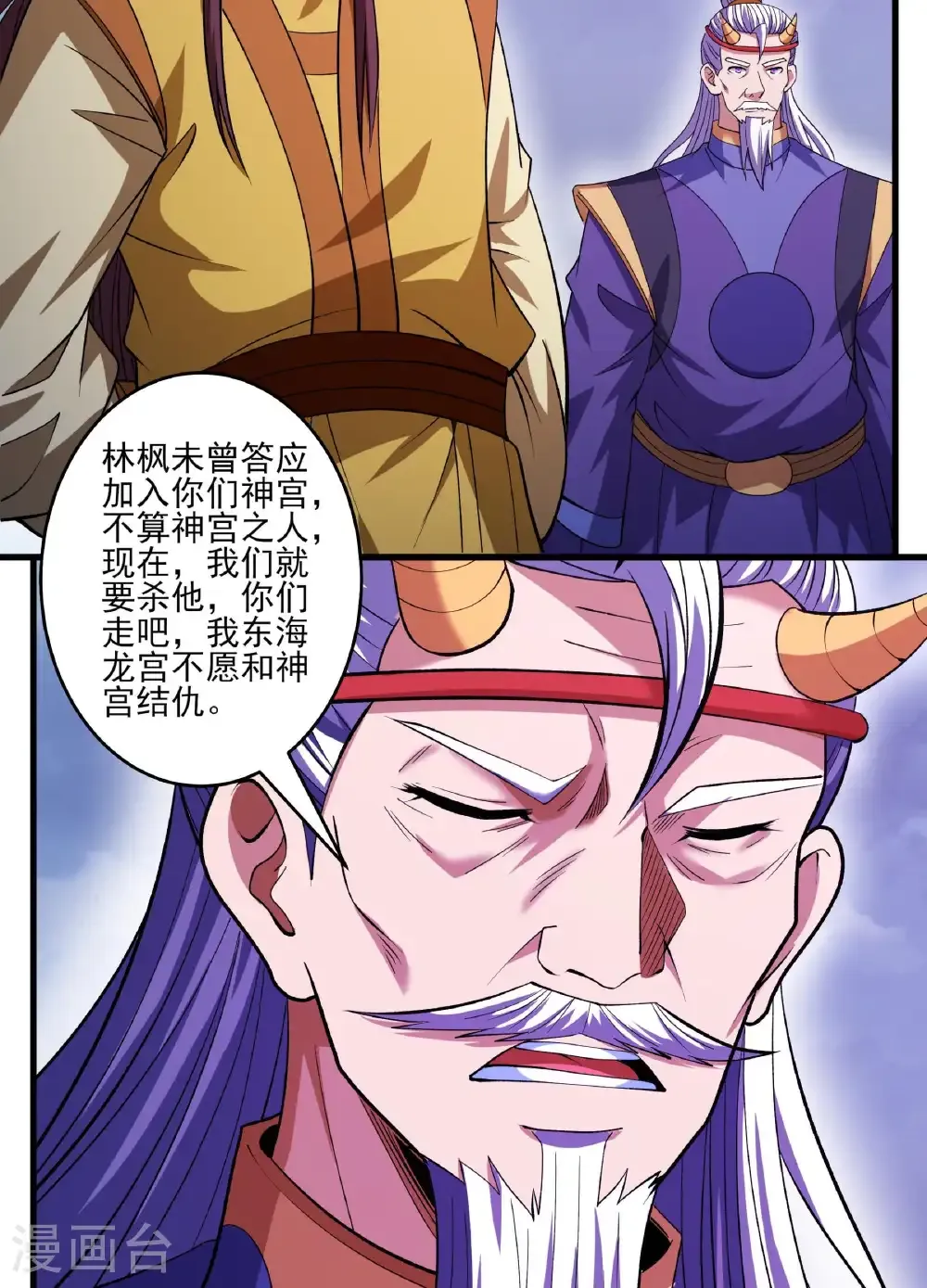 第290话2 雪玲珑（2） 第23页