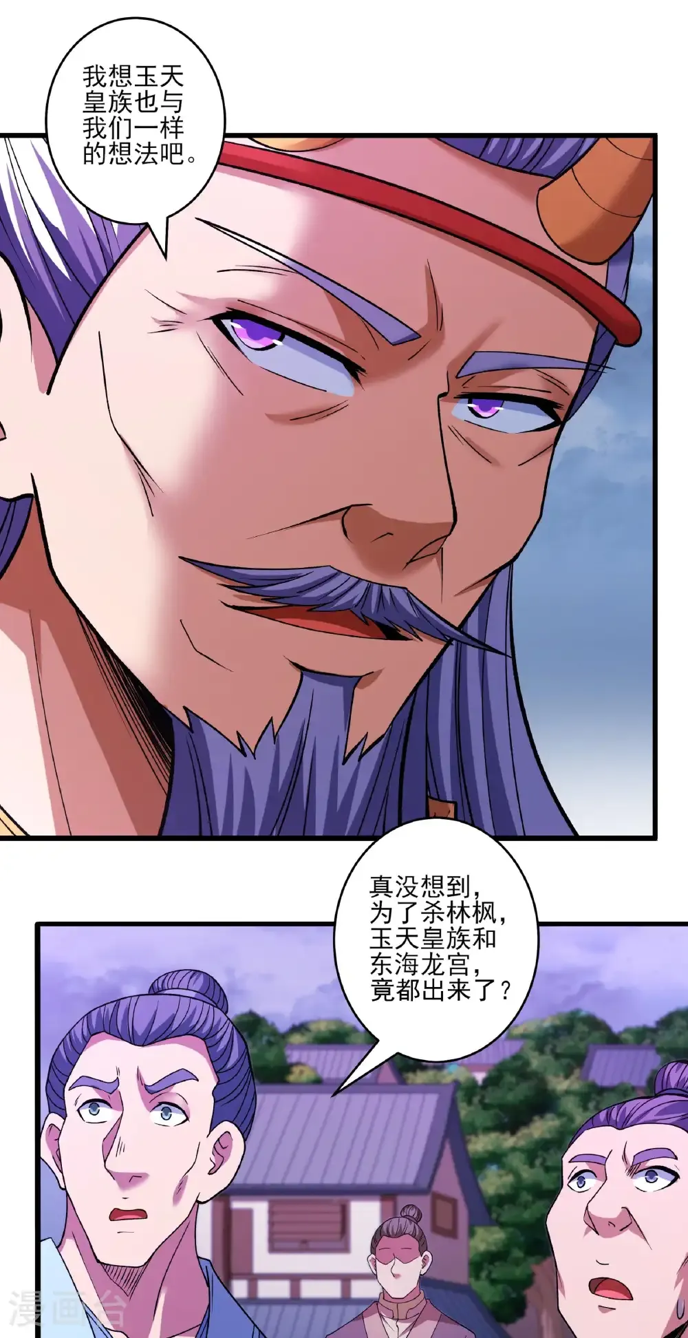 第290话2 雪玲珑（2） 第25页