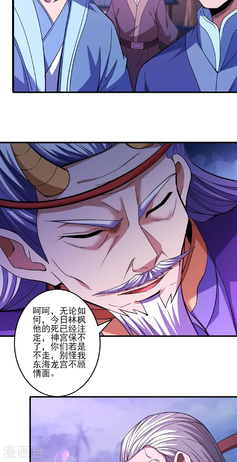 第290话2 雪玲珑（2） 第26页