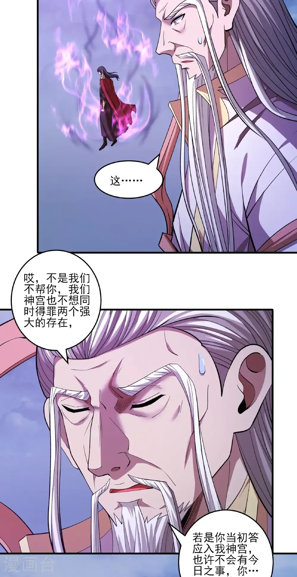 第290话2 雪玲珑（2） 第27页