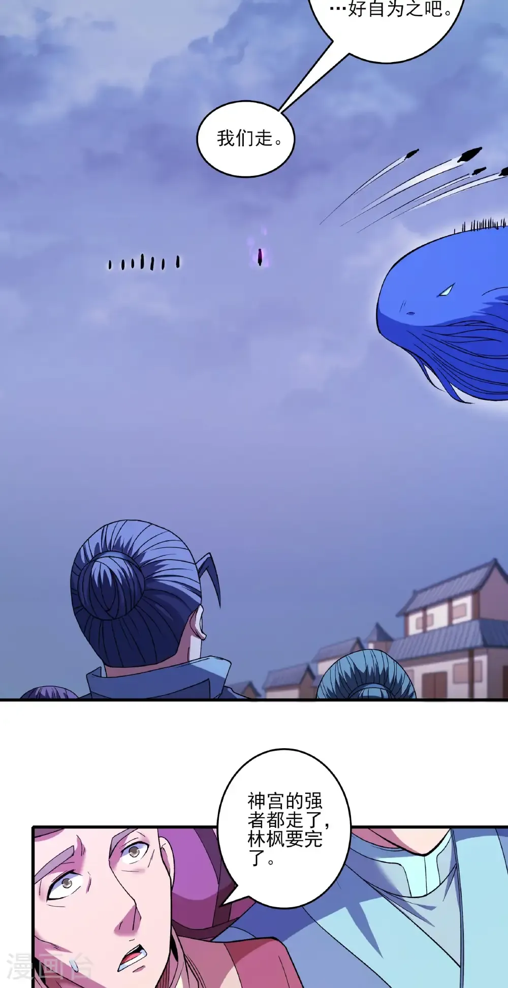 第290话2 雪玲珑（2） 第28页