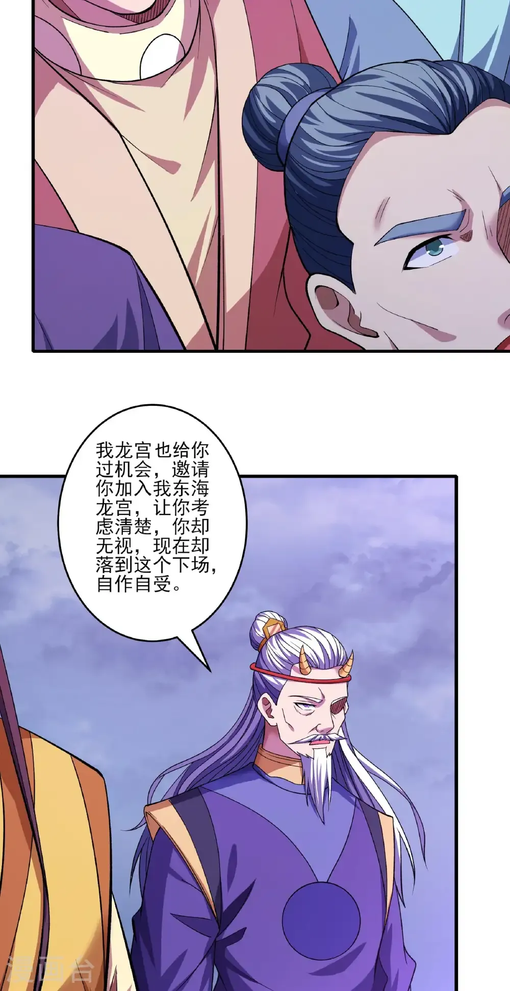 第290话2 雪玲珑（2） 第29页