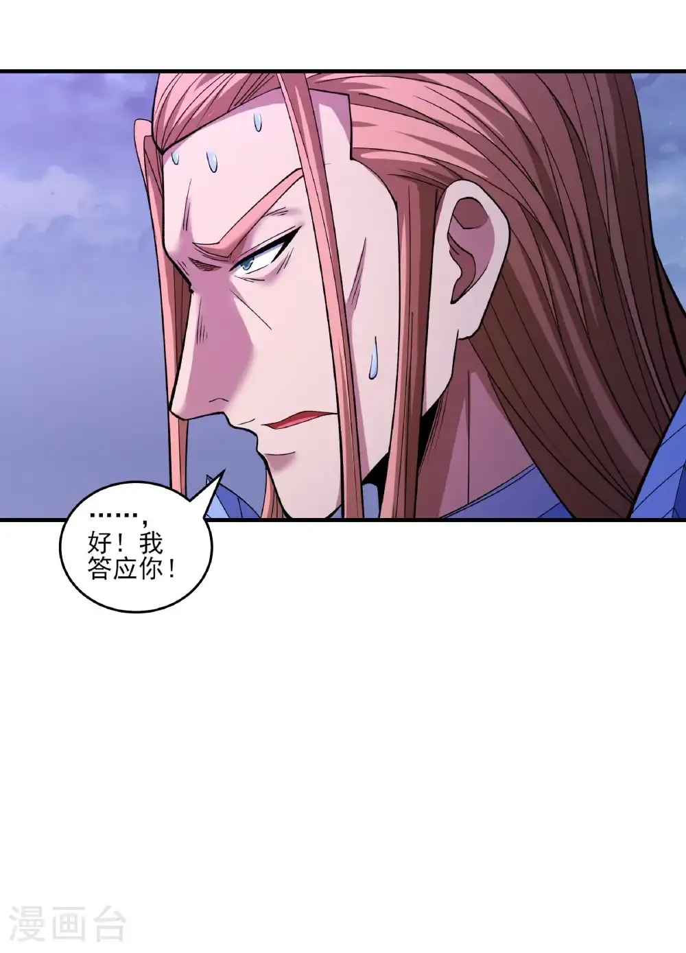 第290话2 雪玲珑（2） 第31页