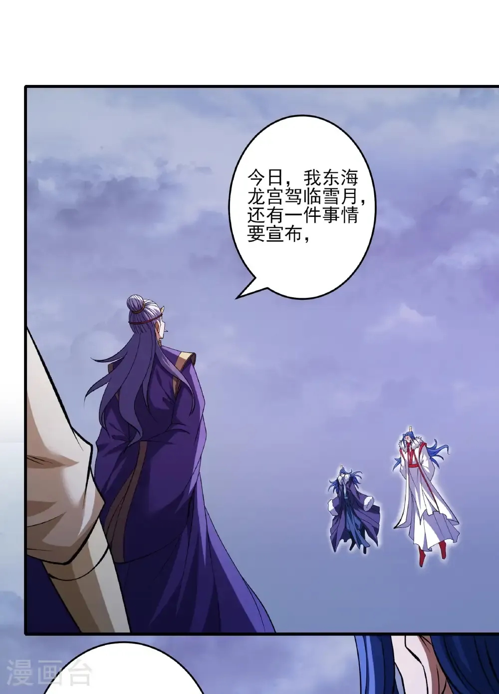 第290话3 雪玲珑（3） 第3页
