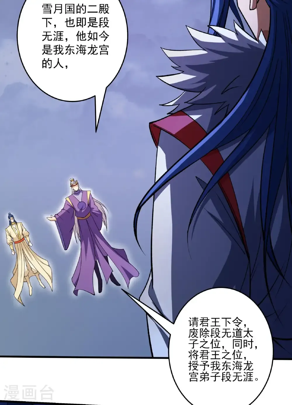 第290话3 雪玲珑（3） 第4页