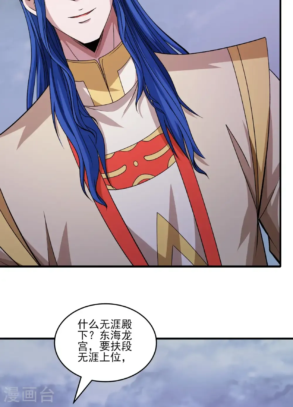 第290话3 雪玲珑（3） 第7页