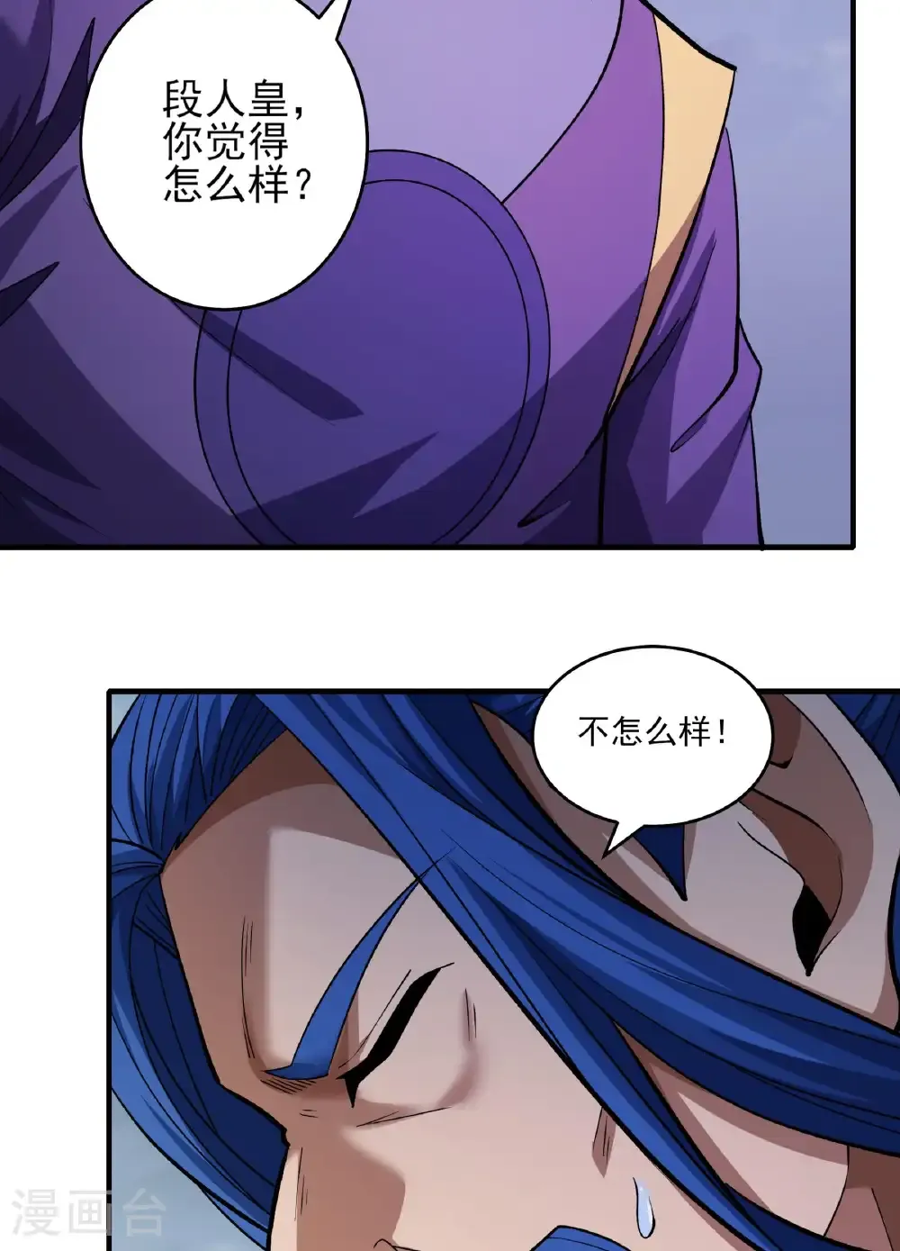 第290话3 雪玲珑（3） 第10页