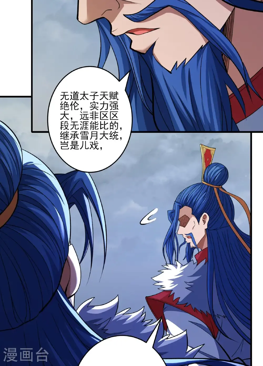 第290话3 雪玲珑（3） 第11页