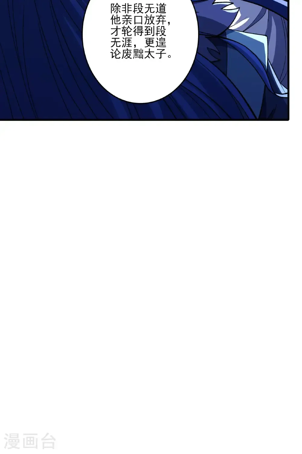 第290话3 雪玲珑（3） 第12页