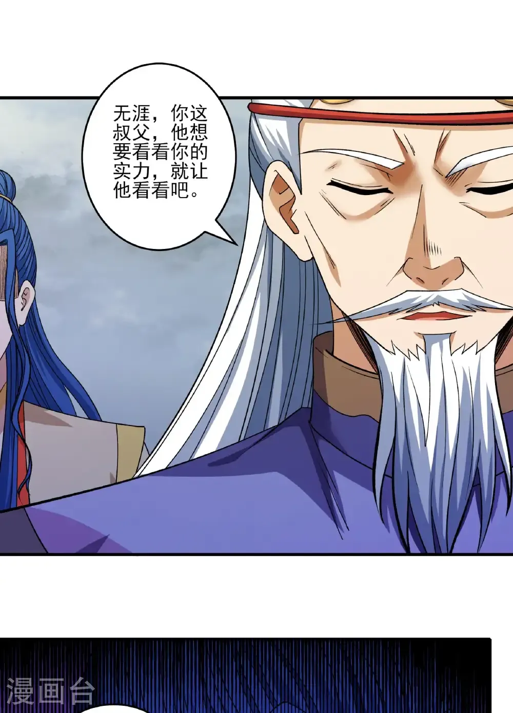 第290话3 雪玲珑（3） 第13页
