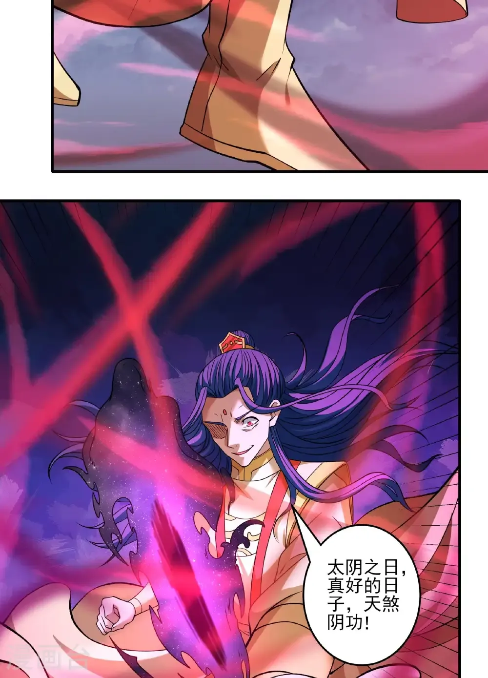 第290话3 雪玲珑（3） 第15页