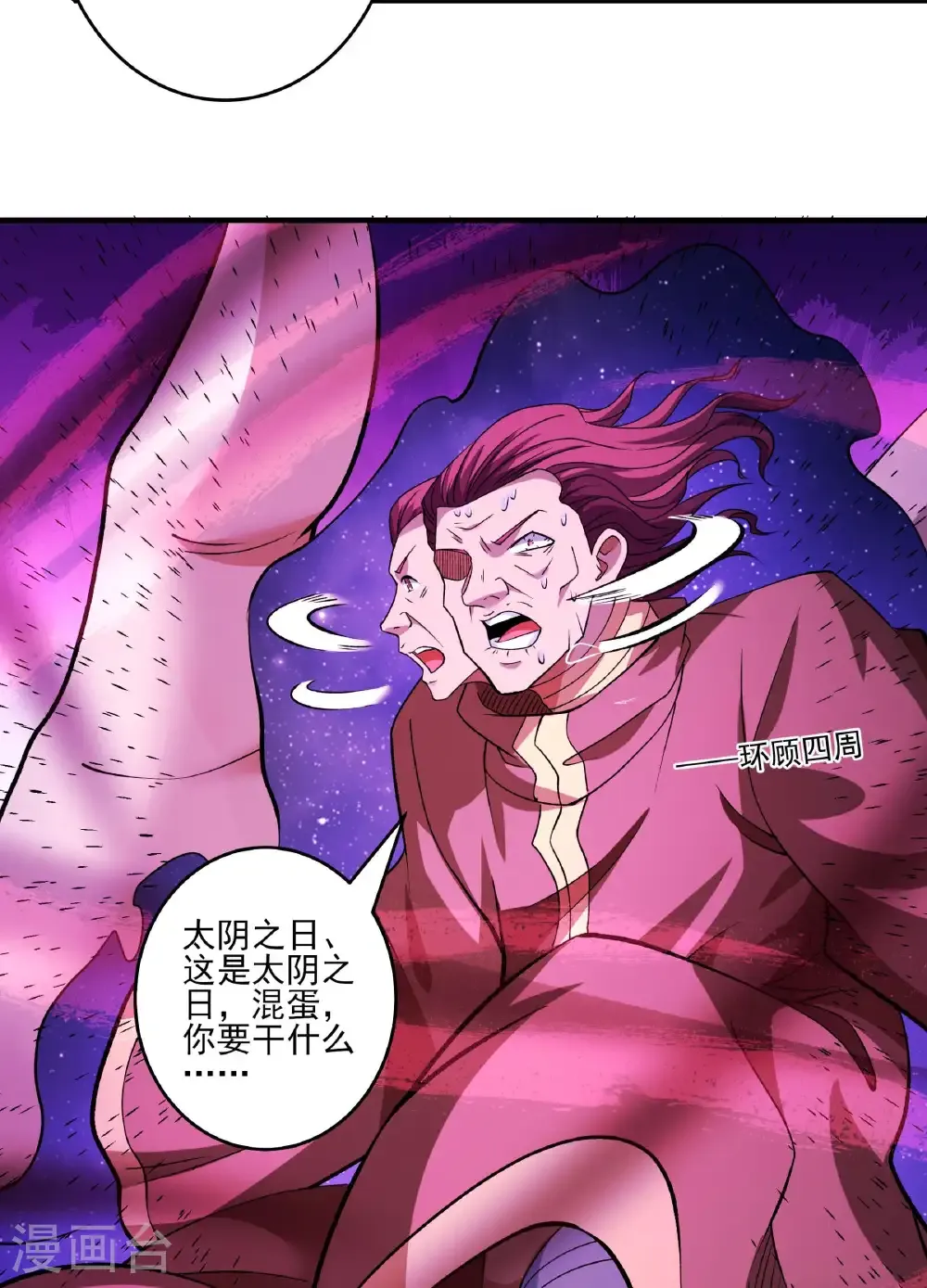 第290话3 雪玲珑（3） 第17页