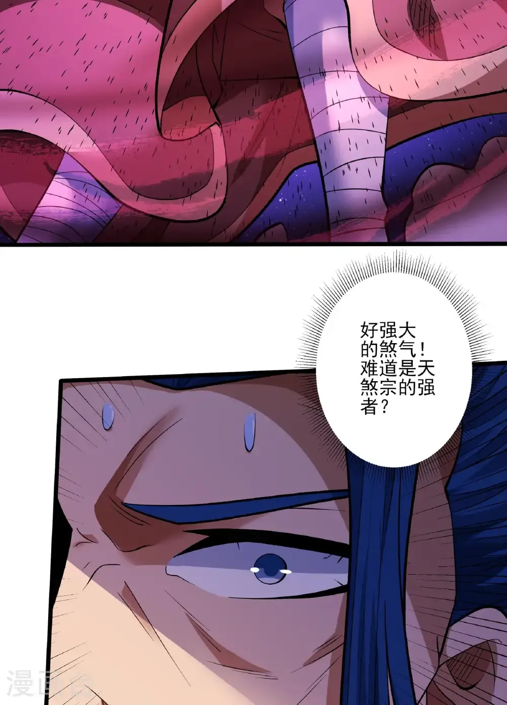 第290话3 雪玲珑（3） 第18页