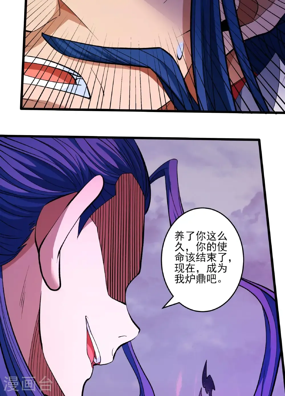 第290话3 雪玲珑（3） 第19页