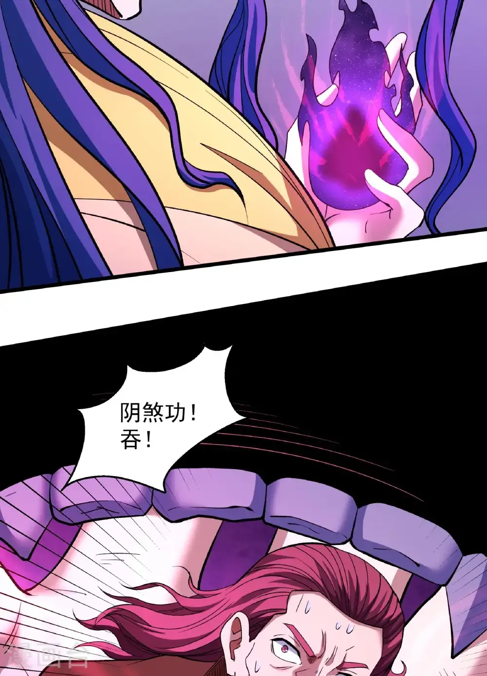 第290话3 雪玲珑（3） 第20页
