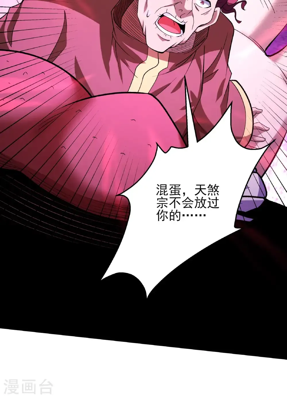 第290话3 雪玲珑（3） 第21页